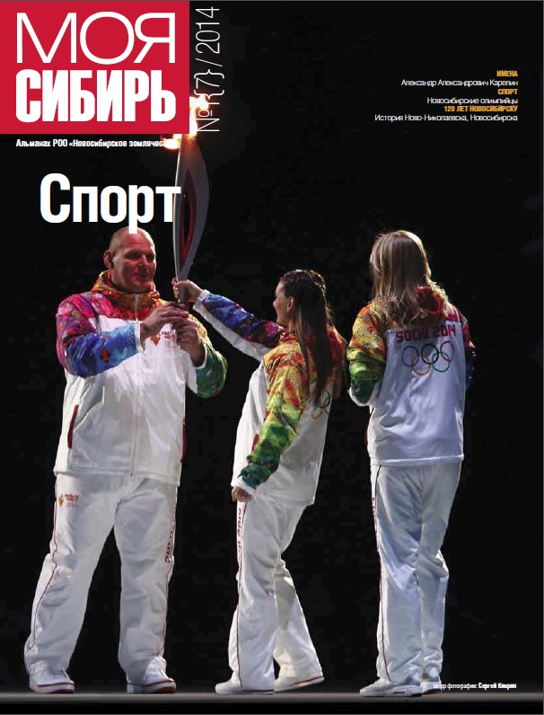 Спорт