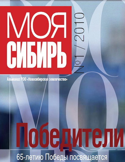 65-летию Великой Победы посвящается